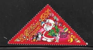 Russia #5953 MH Single