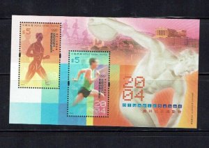 Hong Kong:  2004, Olympic Games, Athens,   MNH M/S only.