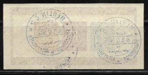 Germany - Semi-Postal 1946 Numerals S/S Imperf - Scott #B295 F VF Used