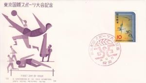 1963, Japan: FDC: Tokyo International Games (24139)