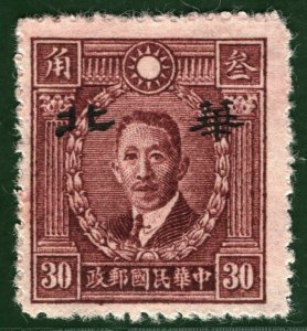 CHINA Stamp 30c NORTH CHINA 華北 Overprint c1940 Mint MNG ex Collection 2GGREEN95