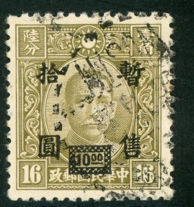 Central China 1942 Japanese Occupation $10.00/16¢ Chung Hwa Scott 9N27 VFU J17