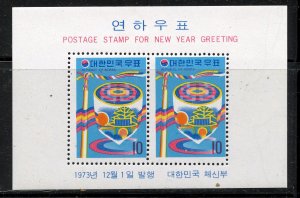 South Korea # 881a, Mint Never Hinge