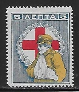 Greece RA45 Wounded Soldier Unused LH 2022 Scott c.v. $8.50