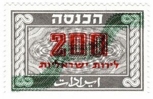 (I.B) Israel Revenue : Duty Stamp 200s