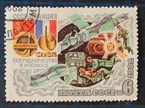 1982, Space, FRANCE - USSR, 6 Kop (2629-T)