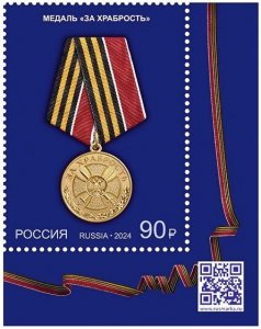 RUSSIA 2024-15 State AWARDS: Medal for Bravery, QR CORNER, MNH