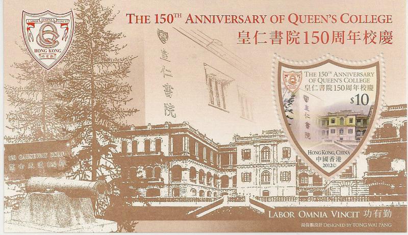 Hong Kong The 150th Anniversary of Queen's College sheetlet MNH 2012