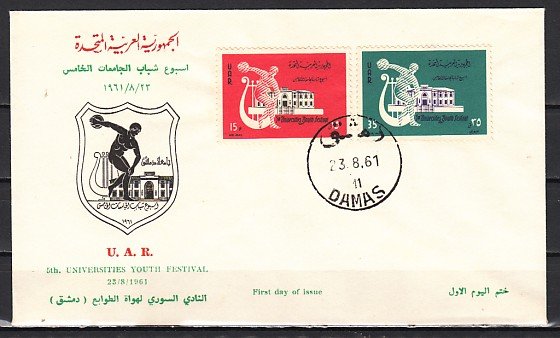 Syria, Scott cat. C45-C46. Youth Festival, Lyre shown. First day cover. ^