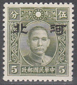 ROC Japanese Occupation Ma NC259 Scott 4N 13 MNH