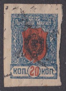 Far Eastern Republic Sc #56 Used