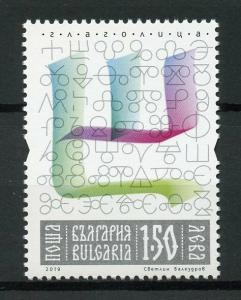 Bulgaria 2018 MNH Glagolitic Script Alphabet 1v Set Cultures Stamps