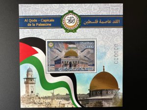 Niger 2022 Gold S/S Joint Issue Al Quds Capital Palestine SERIAL NUMBER 000000