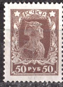 Russia  Scott # 236 - MH