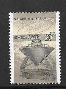 Russia #5619 MNH Single