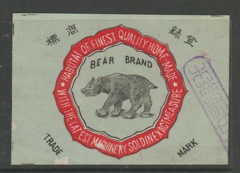 Japan Quality Seal Silk? fiscal revenue stamp 2945 larger- Bear