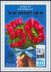 JUDAICA / ISRAEL: SOUVENIR LEAF # 300 - 50th ANNIVERSARY STATE of ISRAEL