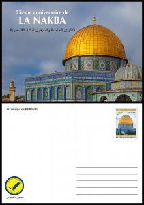 DJIBOUTI 2023 PALESTINE NAKBA JERUSALEM ALQUDS PACK - M/S PROOF CARD BOOKLET FDC-