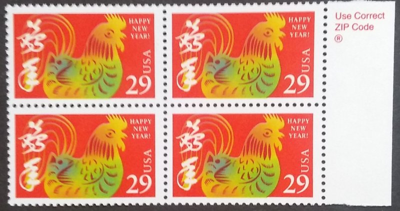 U.S.#2720 Year of the Rooster 29c Zip Block of 4, MNH.