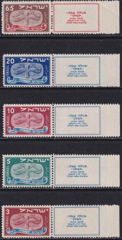 Israel Sc# 10 / 14 Jewish New Year 5709 1948 MNH complete set with tab $225.00 