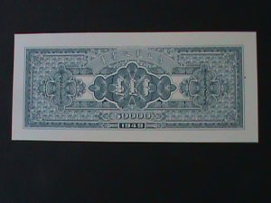 ​CHINA 1949 INNER MOGOLIA BANK $50000 YUAN UN-CIRCULATED-VF-RARE-75 YEARS OLD