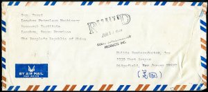 China PRC Stamps Early 1983 Commercial Cover