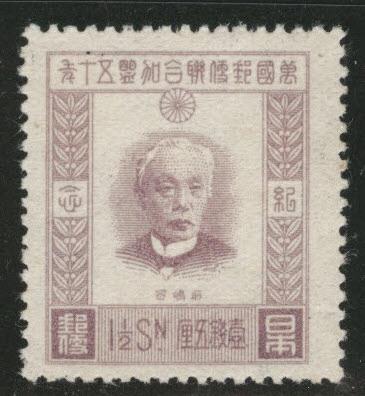 JAPAN  Scott 198 MNH** stamp