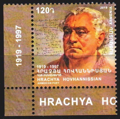 Armenia. 2019. 1205. Hovhannisyan, poet. MNH.