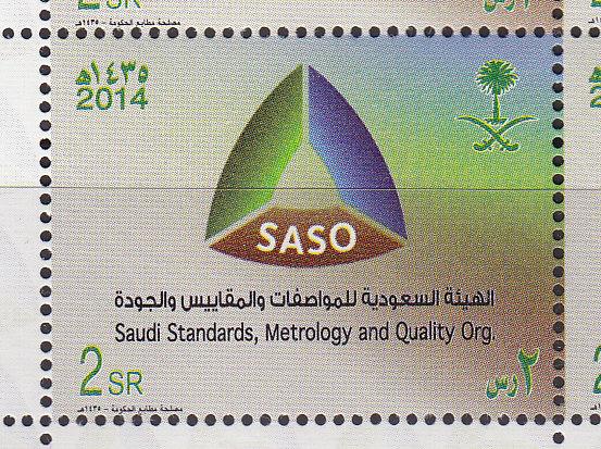 SAUDI ARABIA 2014   Set  STAMP   MNH