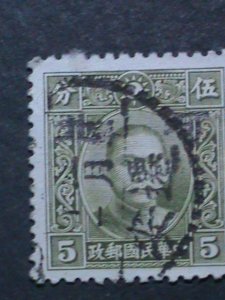 ​CHINA-1941 SC#3N13 OVER 81 YEARS OLD-HOPEI PROVINCES 5 CENTS USED-VERY FINE
