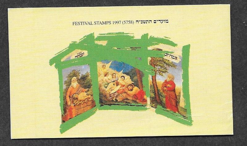 Israel 1314a Complete Booklet!