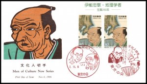 Japan 2504 U/A FDC