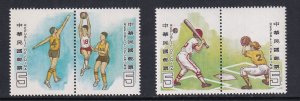 Republic of China  Taiwan #2652a,2654a  MNH 1988   basketball and baseball pairs