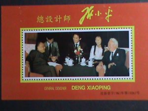 ​CHINA-FAMOUS LEADER-CHAIRMAN DENG XIAOPING- COMMEMORATION -MNH S/S VERY FINE