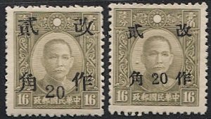 CHINA  1942 Sc 537m,537k  Mint MNH VF ngai 20c on 16c