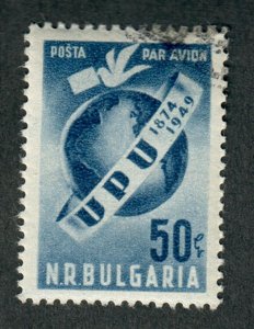 Bulgaria C59 used single