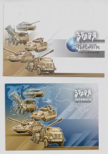 2023 war in Ukraine card & envelope stamps Weapons of Victory World with Ukraine