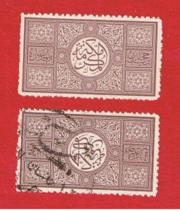 Saudi Arabia #L8  MNH OG & VF used   Sherifate of Mecca   Free S/H