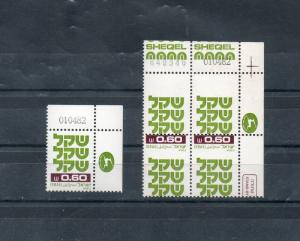 Israel Scott #762 Shekel Plate Block Misperforated Error MNH!!