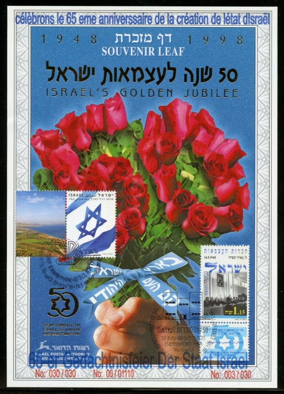 ISRAEL SOUVENIR LEAF ERROR CARMEL#300  OVPT'D 65th ANN OF STATE OF ISRAEL FRENCH