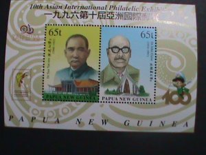 PAPUA NEW GUINEA-1996 10TH ASIAN INTERNATIONAL STAMPS SHOW- MNH-S/S SHEET VF