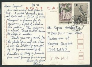 JAPAN 1981 70Y rate postcard Yokohama to Thailand..........................42479