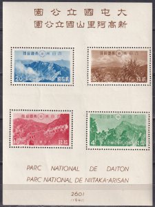 Japan  #318a F-VF Unused   CV $125.00 (Z2717L)