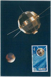 37261 - CHINA - MAXIMUM CARD - 1986 - SPACE TRAVEL ASTRO #3-