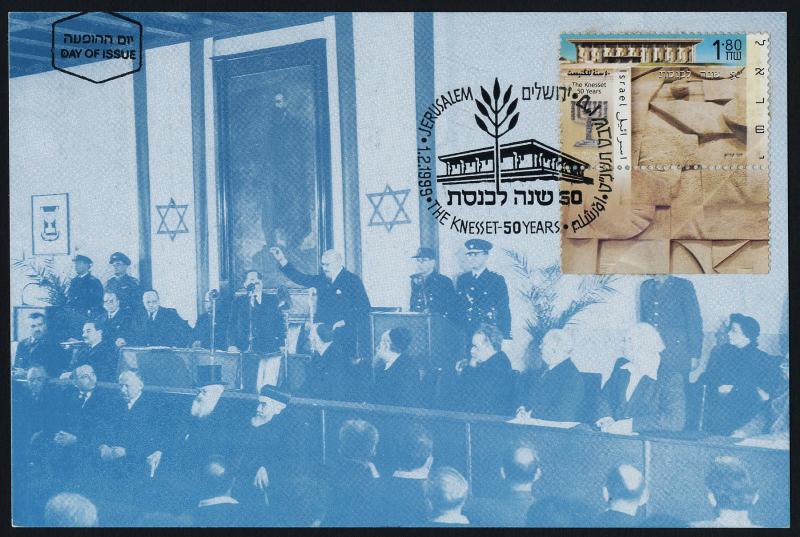 Israel 1356 + tab on Maxi Card - Knesset, 50th Anniversary