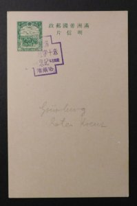 1940s Manchukuo Manchuria Japan Occupied China Postal Stationery Cover 10