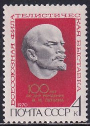 Russia 1970 Sc 3710 Portrait Politician Lenin Birth Centenary Stamp MNH