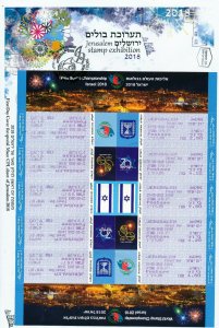 ISRAEL 2018 WORLD STAMP CHAMPIONSHIP MAOR SHEET ALL RATES OPENING DAY FDC 