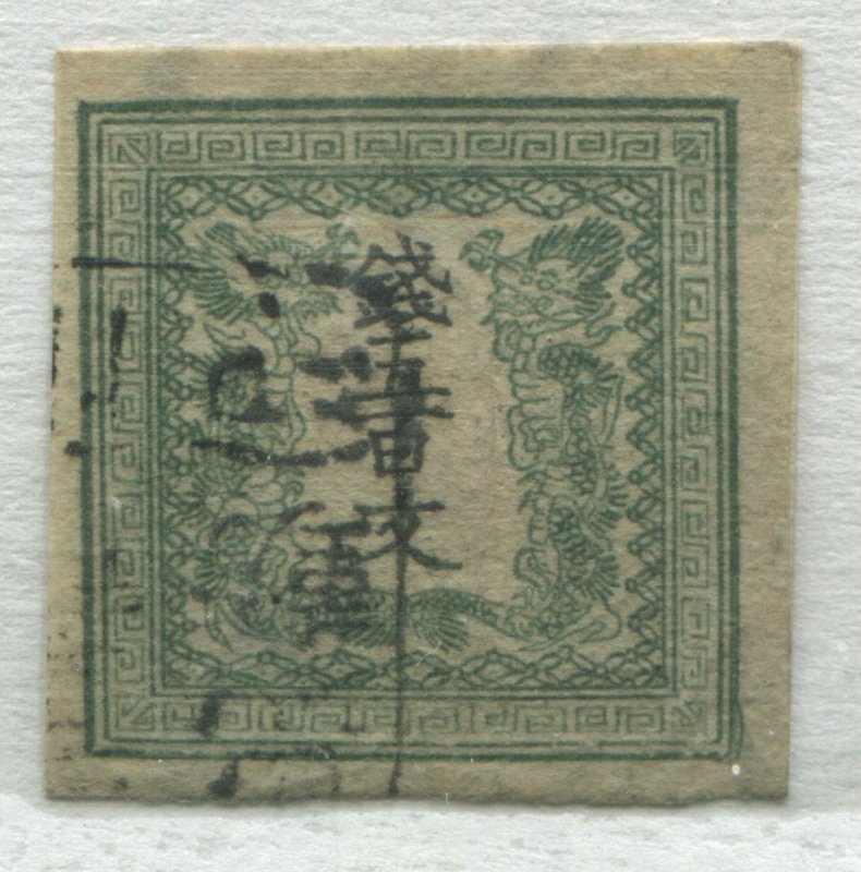 Japan 1871 500m blue green Superb used