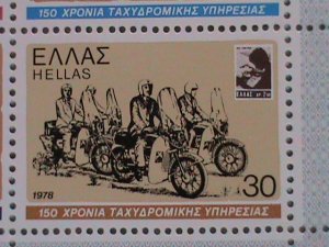 1978-GREEK-150TH ANNIVERSARY OF POSTAL SERVICE MNH SOUVENIR SHEET